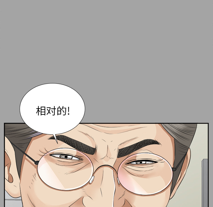未亡人[h漫]韩漫全集-未亡人-第15章无删减无遮挡章节图片 