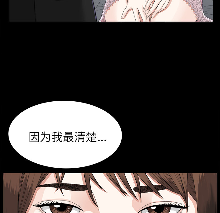 未亡人[h漫]韩漫全集-未亡人-第15章无删减无遮挡章节图片 