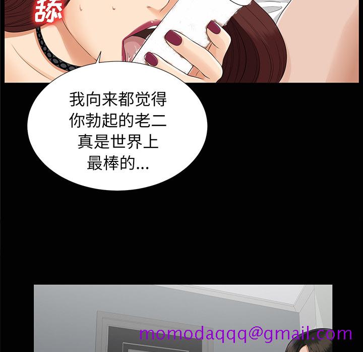 未亡人[h漫]韩漫全集-未亡人-第15章无删减无遮挡章节图片 