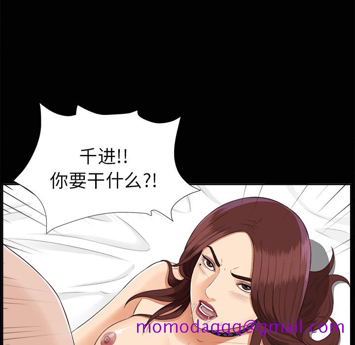 未亡人[h漫]韩漫全集-未亡人-第15章无删减无遮挡章节图片 