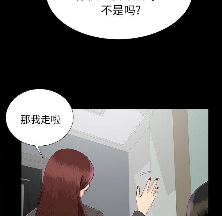 未亡人[h漫]韩漫全集-未亡人-第16章无删减无遮挡章节图片 