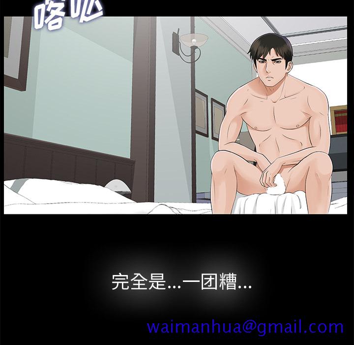 未亡人[h漫]韩漫全集-未亡人-第16章无删减无遮挡章节图片 