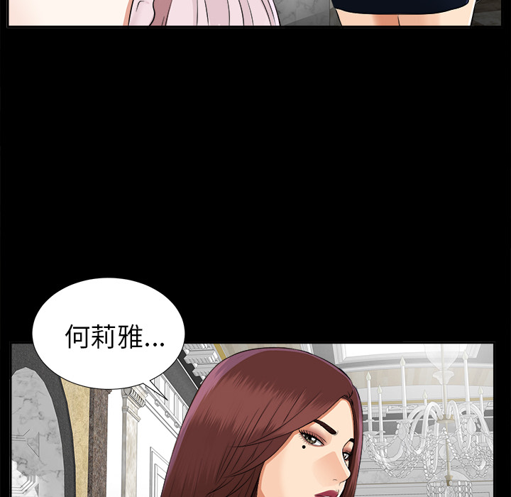 未亡人[h漫]韩漫全集-未亡人-第16章无删减无遮挡章节图片 