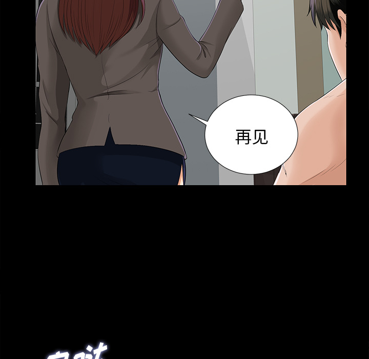 未亡人[h漫]韩漫全集-未亡人-第16章无删减无遮挡章节图片 