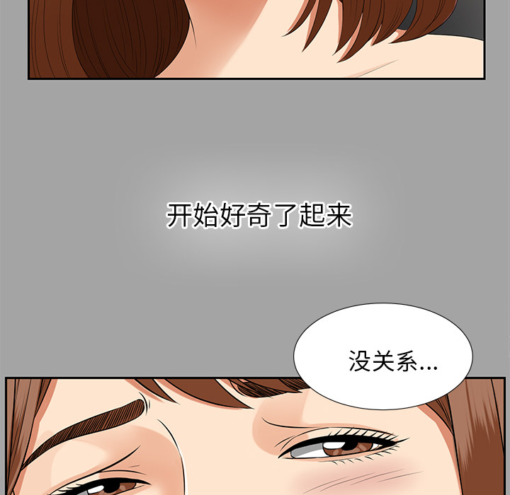 未亡人[h漫]韩漫全集-未亡人-第16章无删减无遮挡章节图片 
