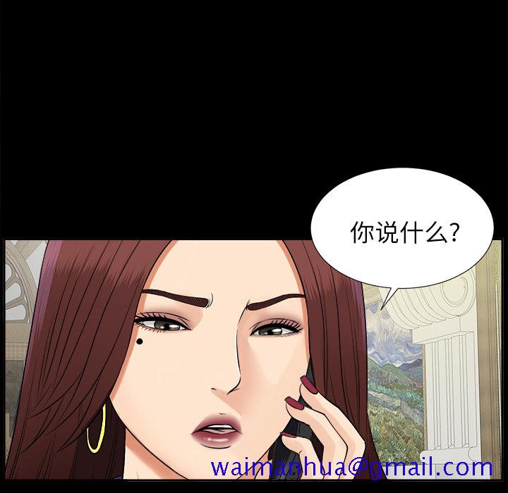 未亡人[h漫]韩漫全集-未亡人-第17章无删减无遮挡章节图片 