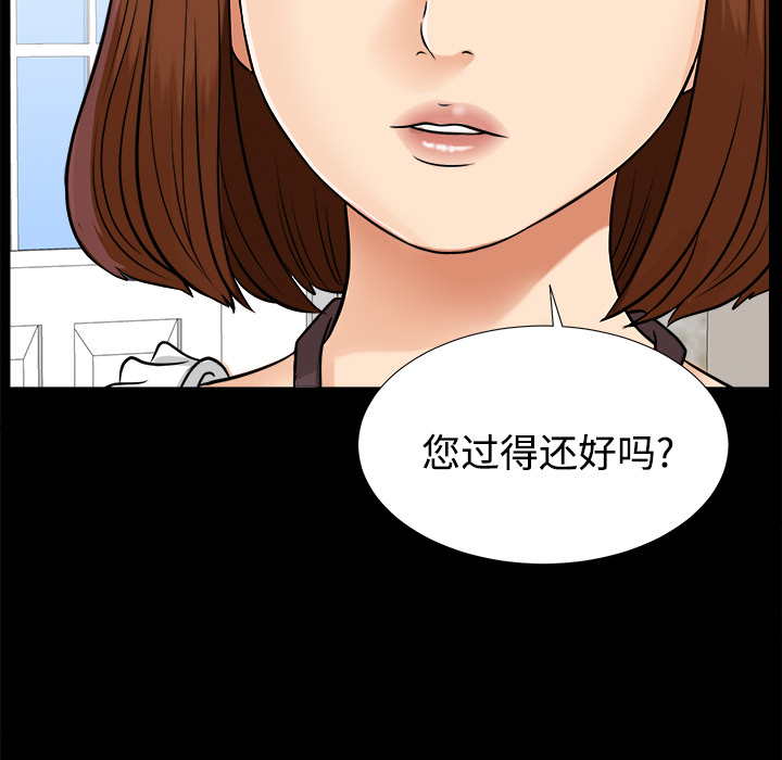 未亡人[h漫]韩漫全集-未亡人-第17章无删减无遮挡章节图片 