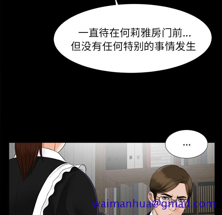 未亡人[h漫]韩漫全集-未亡人-第17章无删减无遮挡章节图片 