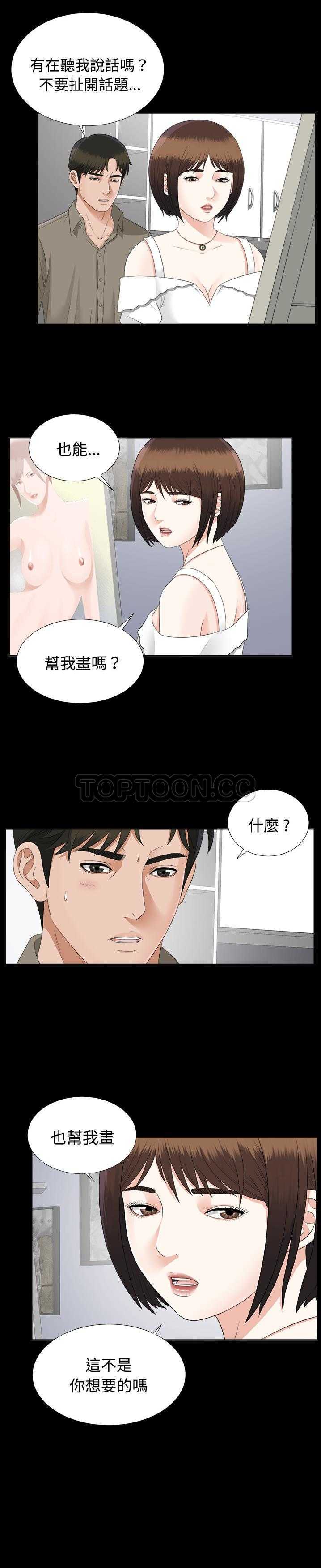 未亡人[h漫]韩漫全集-未亡人-第18章无删减无遮挡章节图片 