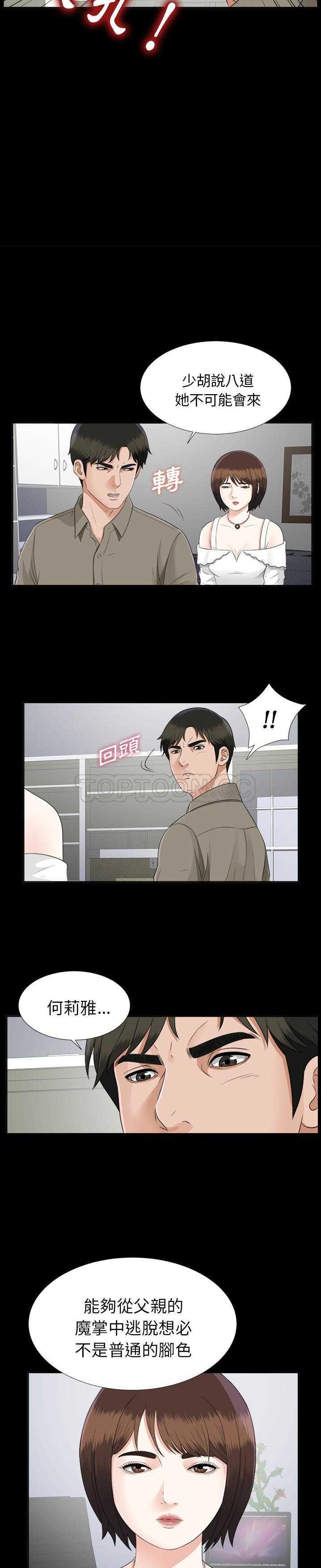未亡人[h漫]韩漫全集-未亡人-第18章无删减无遮挡章节图片 