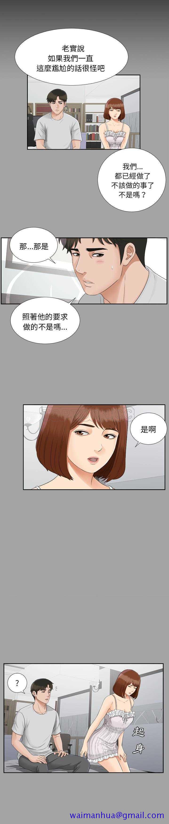 未亡人[h漫]韩漫全集-未亡人-第18章无删减无遮挡章节图片 