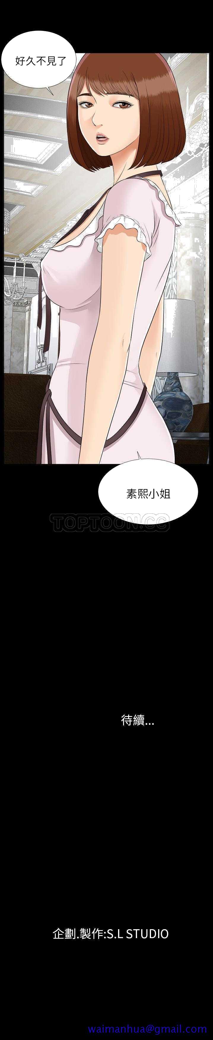 未亡人[h漫]韩漫全集-未亡人-第18章无删减无遮挡章节图片 