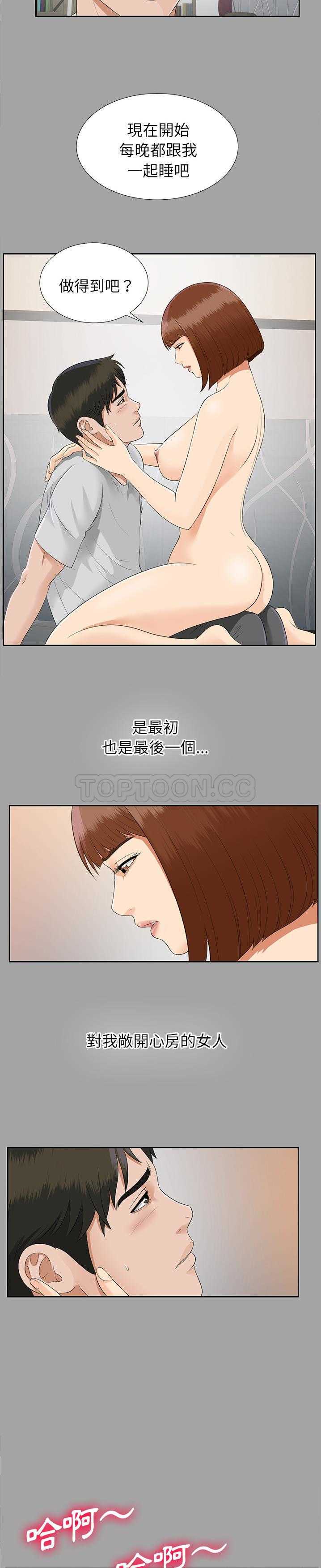 未亡人[h漫]韩漫全集-未亡人-第18章无删减无遮挡章节图片 