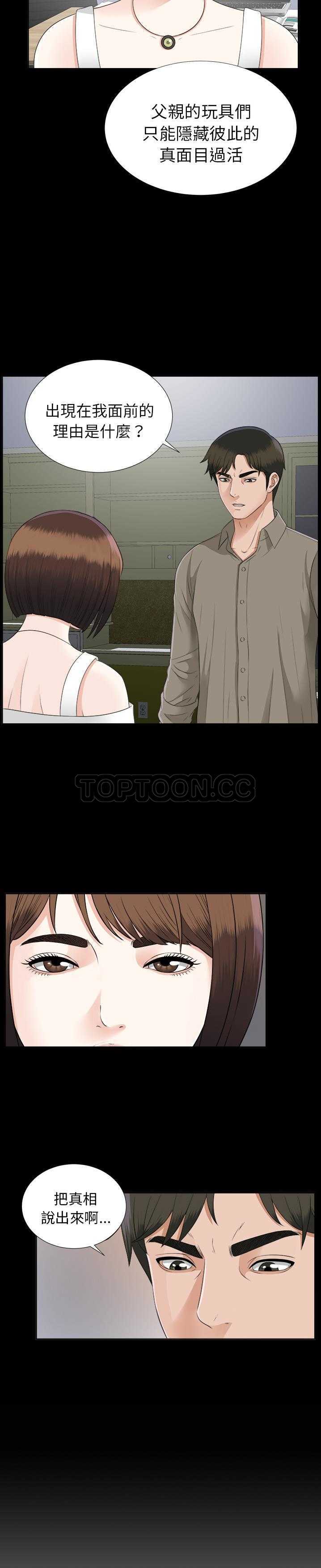 未亡人[h漫]韩漫全集-未亡人-第18章无删减无遮挡章节图片 