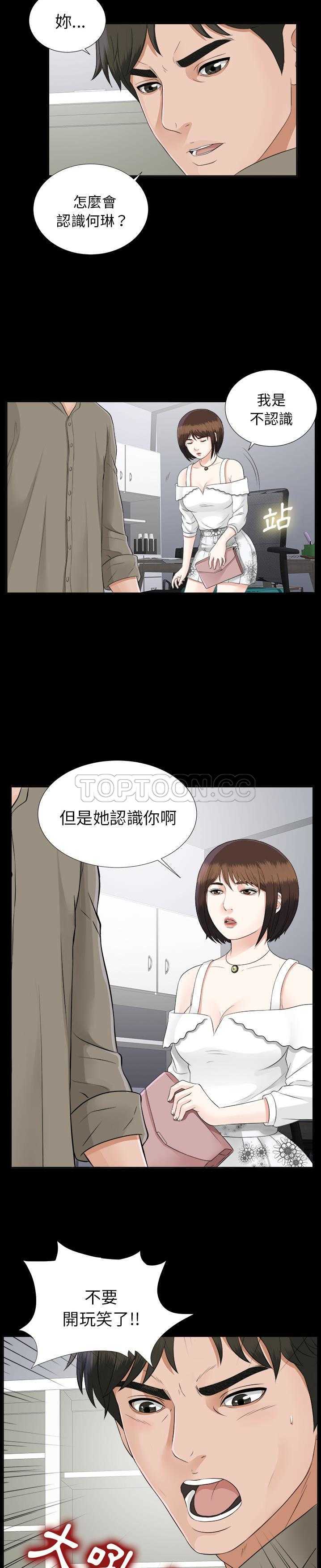 未亡人[h漫]韩漫全集-未亡人-第18章无删减无遮挡章节图片 