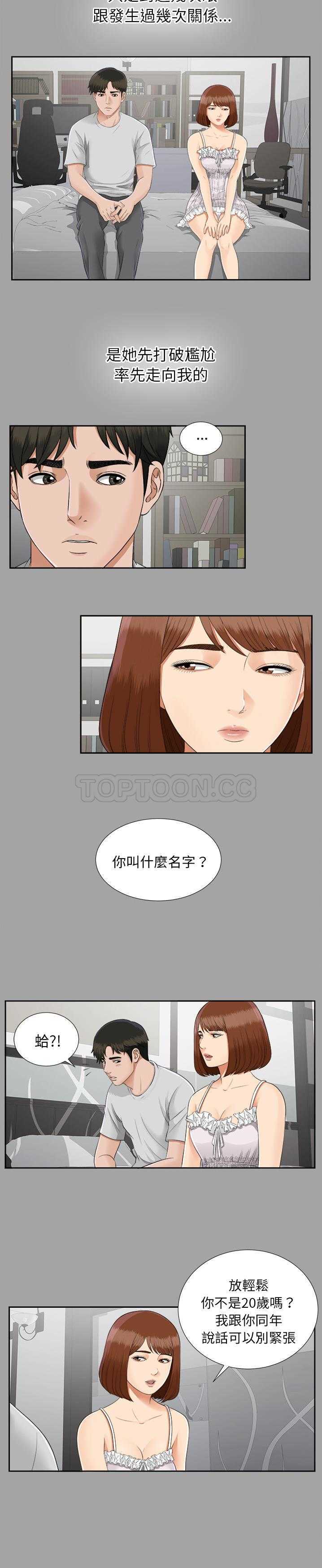 未亡人[h漫]韩漫全集-未亡人-第18章无删减无遮挡章节图片 