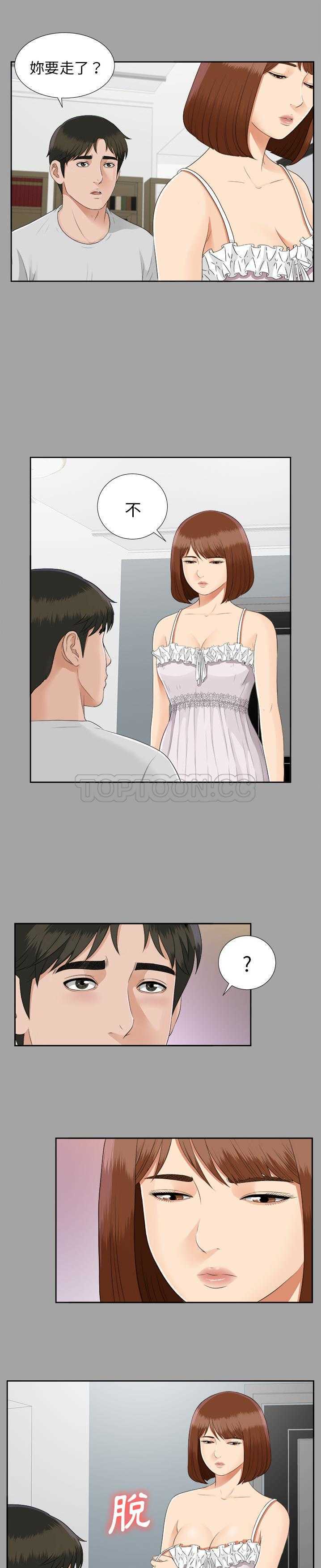 未亡人[h漫]韩漫全集-未亡人-第18章无删减无遮挡章节图片 