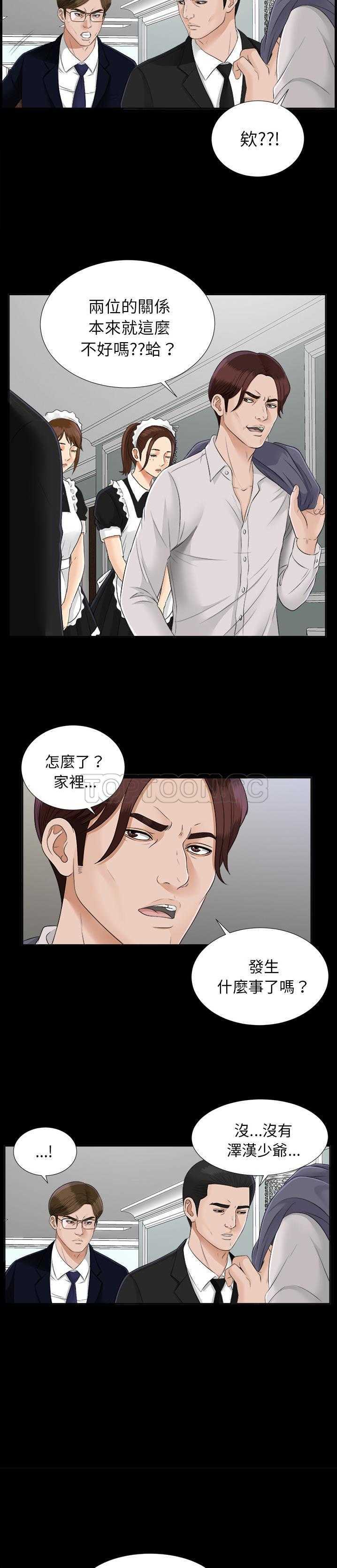未亡人[h漫]韩漫全集-未亡人-第19章无删减无遮挡章节图片 