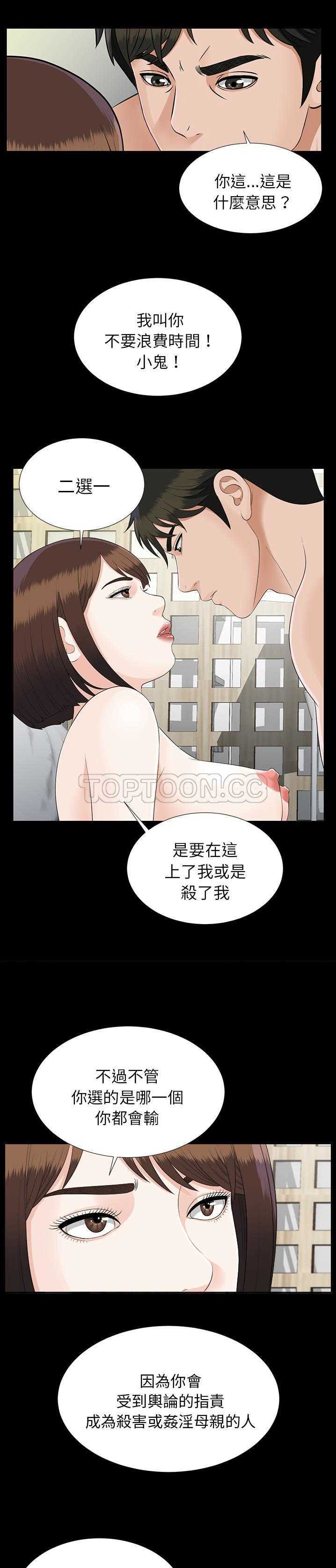 未亡人[h漫]韩漫全集-未亡人-第19章无删减无遮挡章节图片 