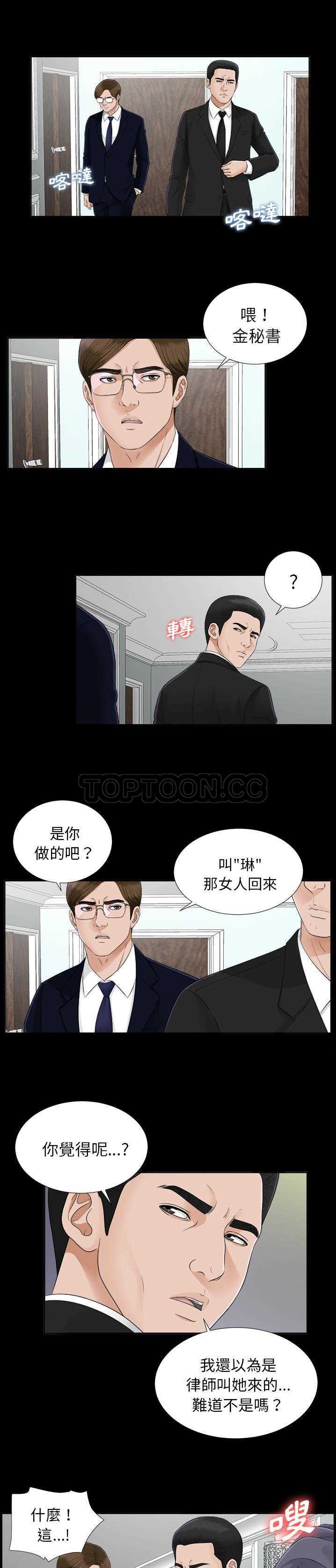 未亡人[h漫]韩漫全集-未亡人-第19章无删减无遮挡章节图片 