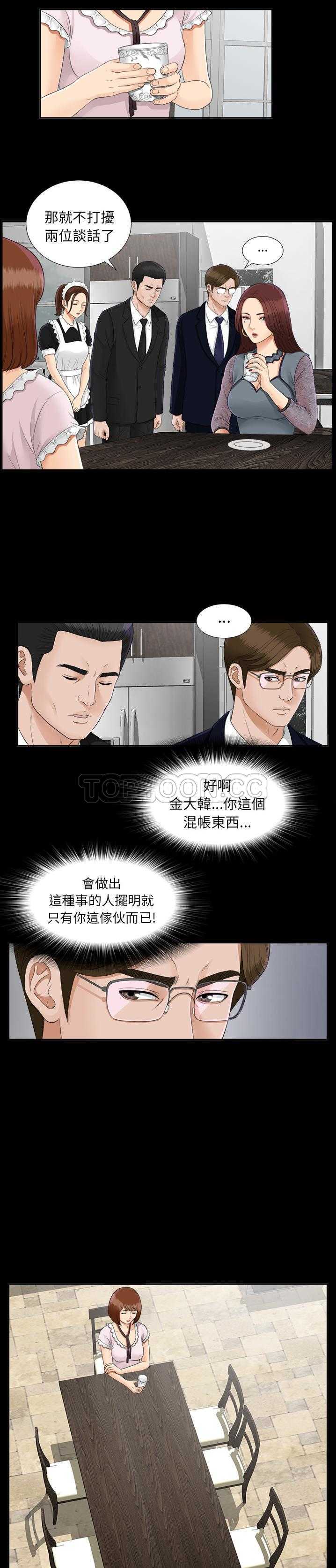 未亡人[h漫]韩漫全集-未亡人-第19章无删减无遮挡章节图片 
