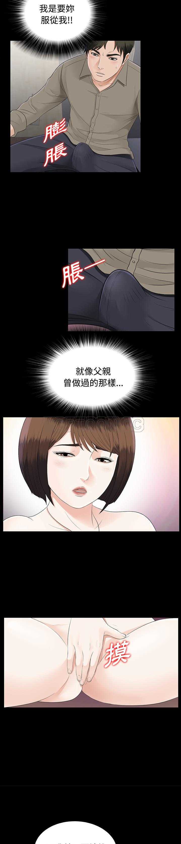 未亡人[h漫]韩漫全集-未亡人-第19章无删减无遮挡章节图片 