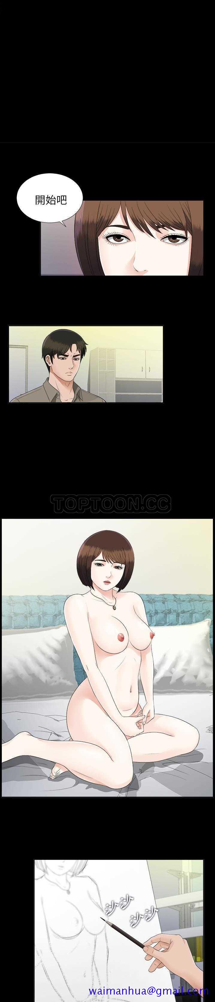 未亡人[h漫]韩漫全集-未亡人-第19章无删减无遮挡章节图片 