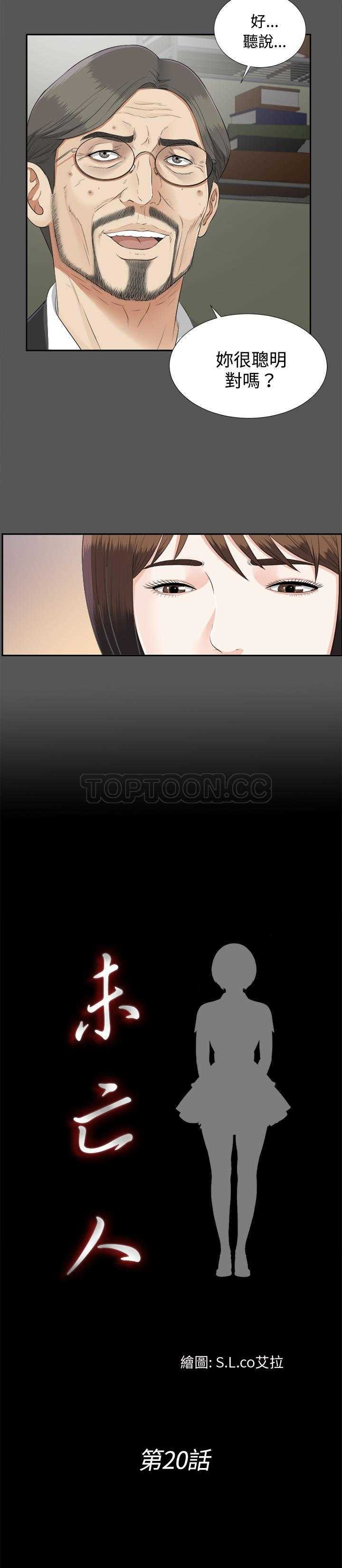 未亡人[h漫]韩漫全集-未亡人-第20章无删减无遮挡章节图片 