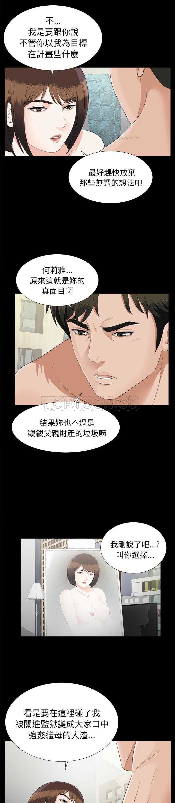 未亡人[h漫]韩漫全集-未亡人-第20章无删减无遮挡章节图片 