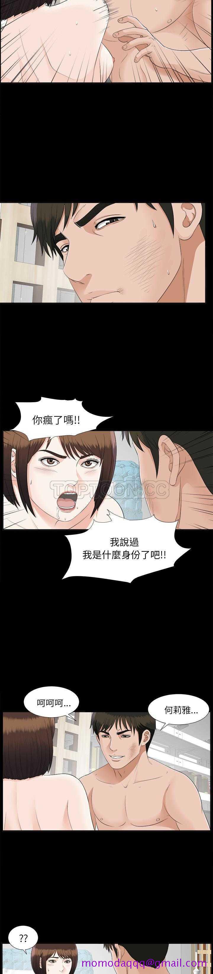 未亡人[h漫]韩漫全集-未亡人-第20章无删减无遮挡章节图片 
