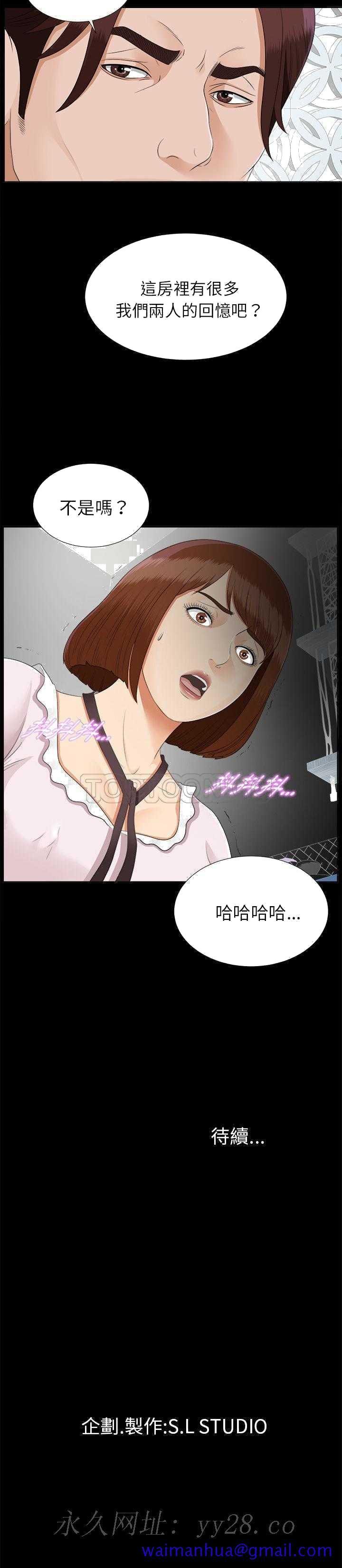 未亡人[h漫]韩漫全集-未亡人-第20章无删减无遮挡章节图片 