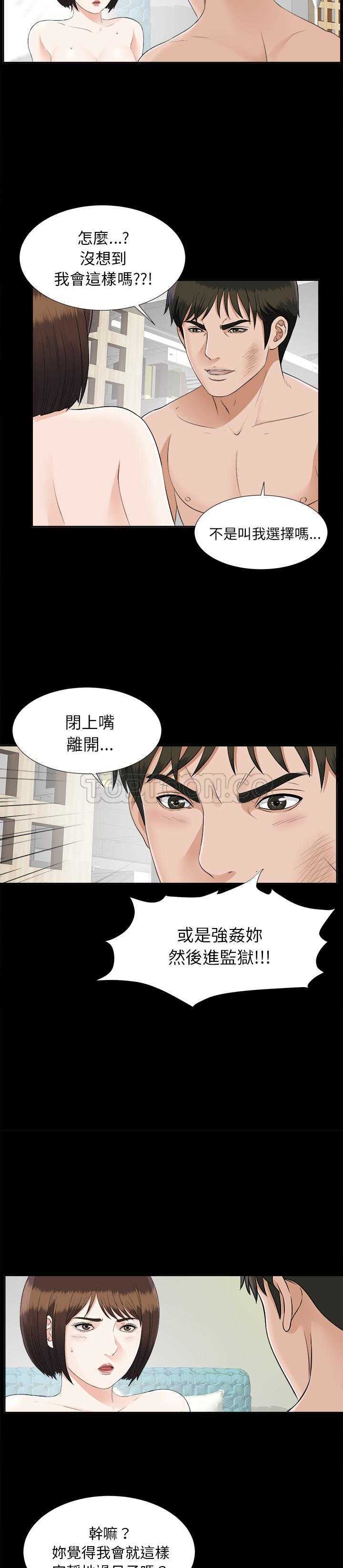 未亡人[h漫]韩漫全集-未亡人-第20章无删减无遮挡章节图片 