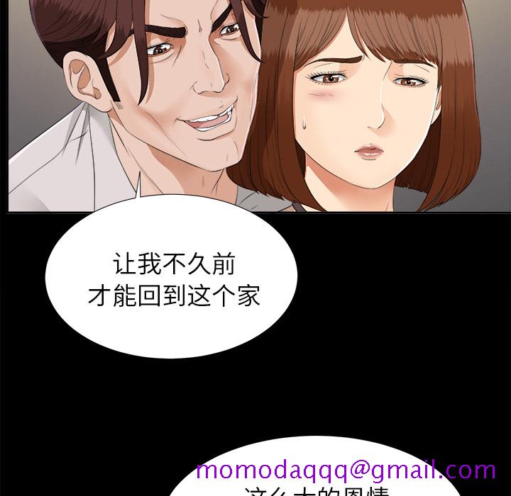 未亡人[h漫]韩漫全集-未亡人-第21章无删减无遮挡章节图片 