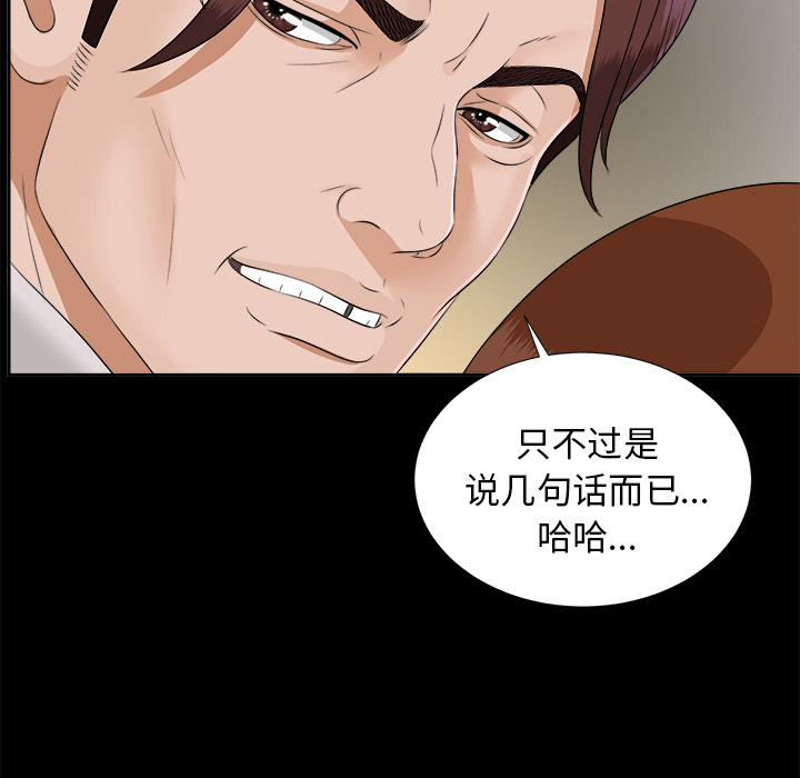 未亡人[h漫]韩漫全集-未亡人-第21章无删减无遮挡章节图片 