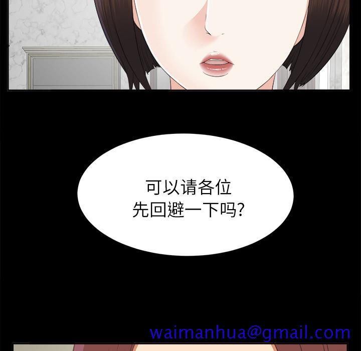 未亡人[h漫]韩漫全集-未亡人-第21章无删减无遮挡章节图片 