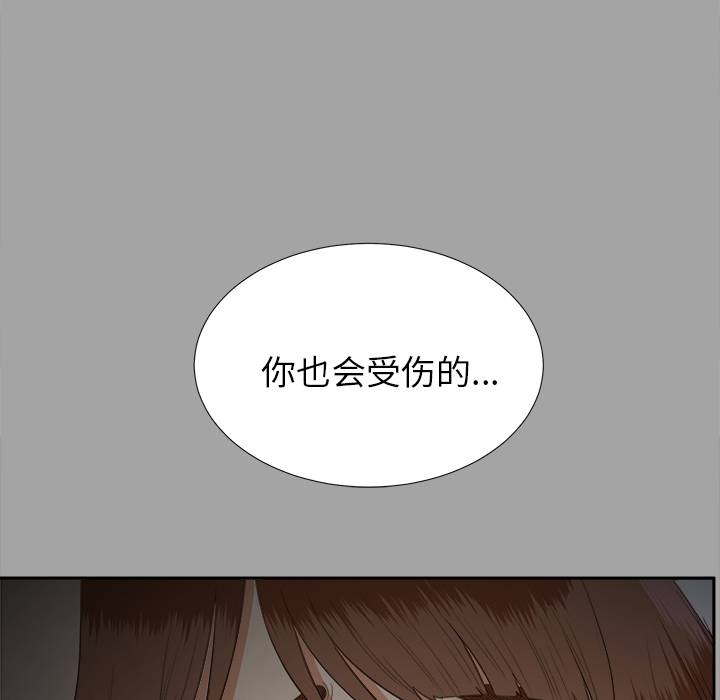 未亡人[h漫]韩漫全集-未亡人-第21章无删减无遮挡章节图片 