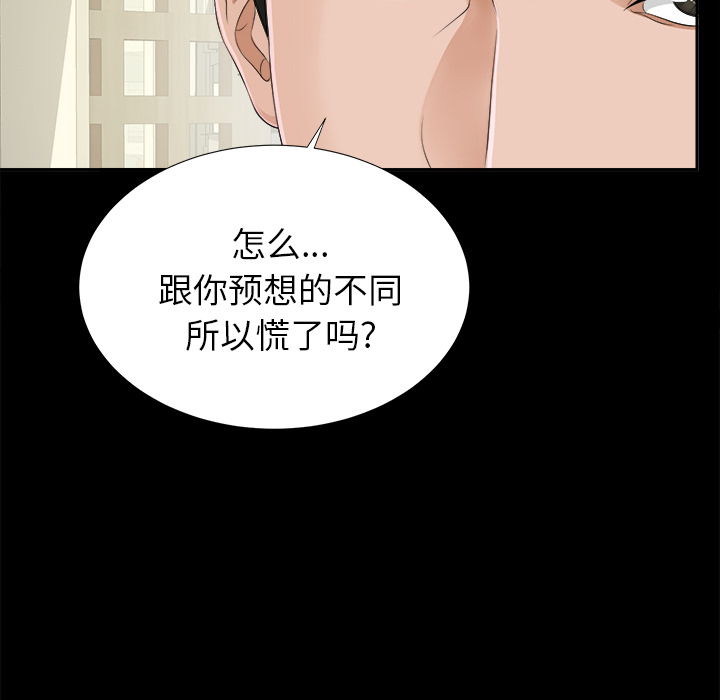 未亡人[h漫]韩漫全集-未亡人-第21章无删减无遮挡章节图片 