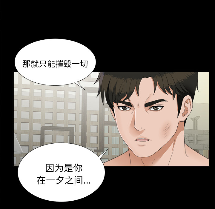 未亡人[h漫]韩漫全集-未亡人-第21章无删减无遮挡章节图片 