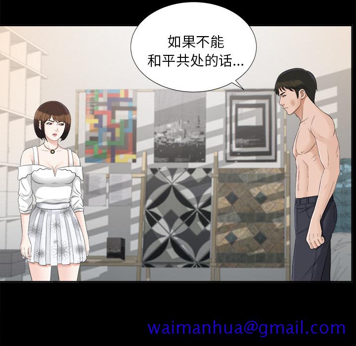 未亡人[h漫]韩漫全集-未亡人-第21章无删减无遮挡章节图片 