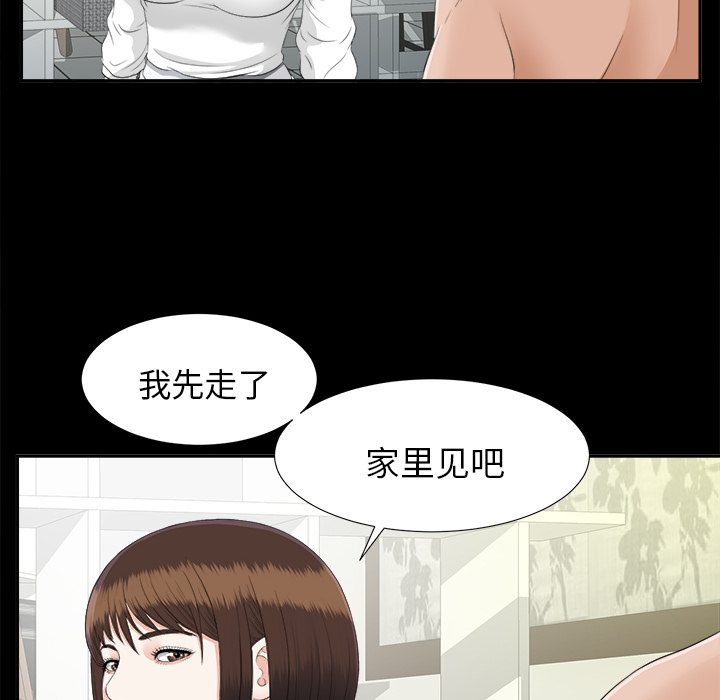 未亡人[h漫]韩漫全集-未亡人-第21章无删减无遮挡章节图片 