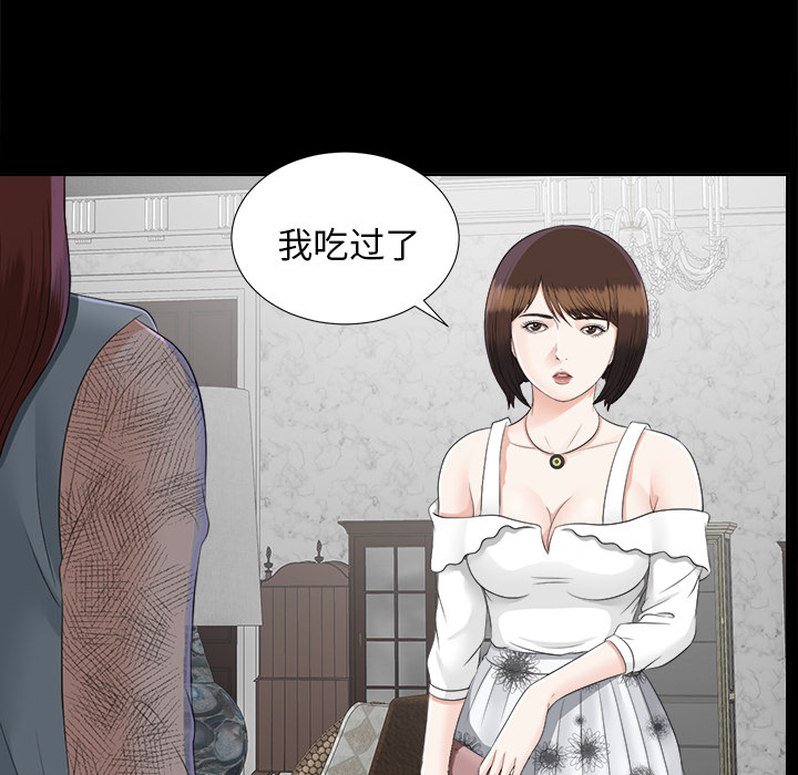 未亡人[h漫]韩漫全集-未亡人-第21章无删减无遮挡章节图片 