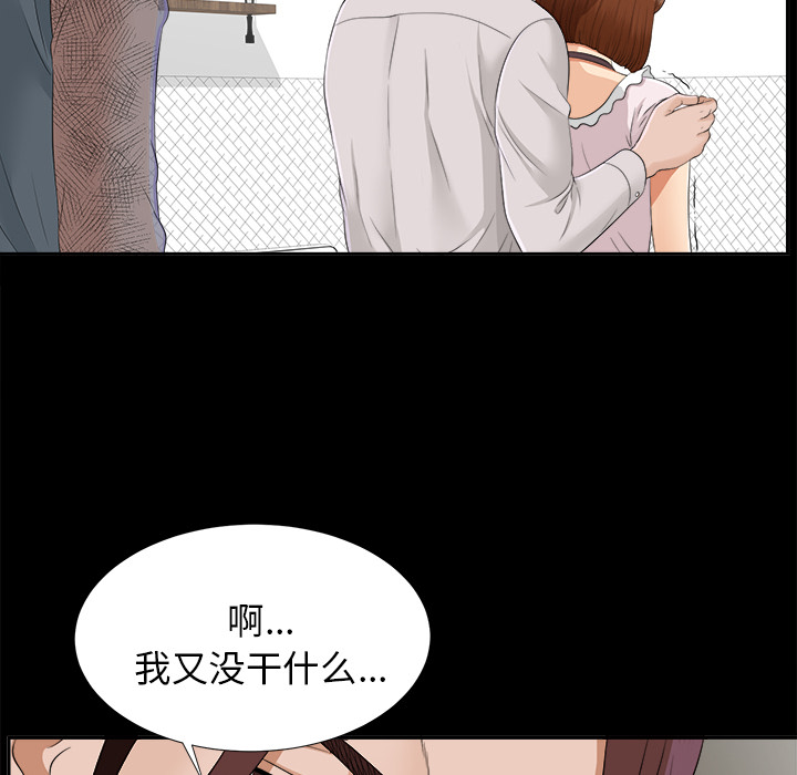 未亡人[h漫]韩漫全集-未亡人-第21章无删减无遮挡章节图片 