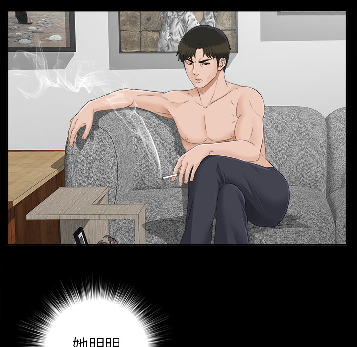 未亡人[h漫]韩漫全集-未亡人-第21章无删减无遮挡章节图片 