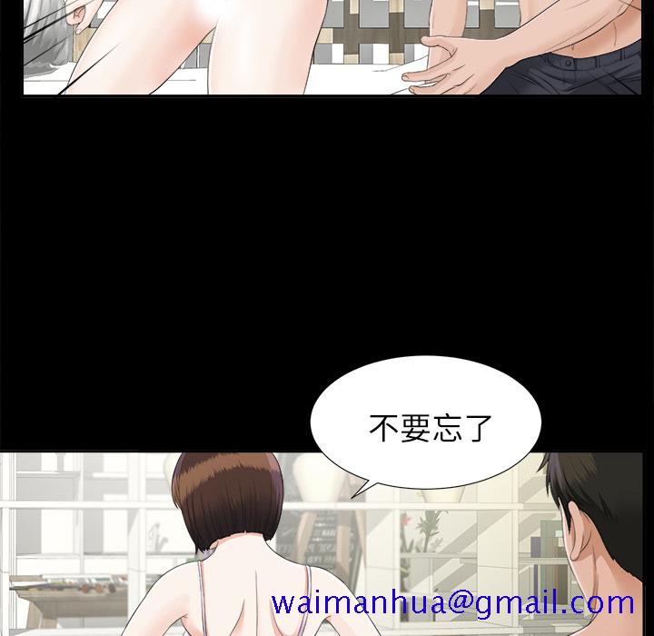 未亡人[h漫]韩漫全集-未亡人-第21章无删减无遮挡章节图片 