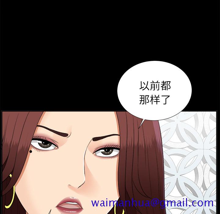 未亡人[h漫]韩漫全集-未亡人-第21章无删减无遮挡章节图片 