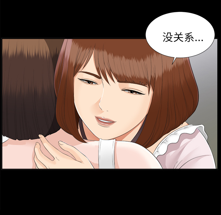 未亡人[h漫]韩漫全集-未亡人-第22章无删减无遮挡章节图片 