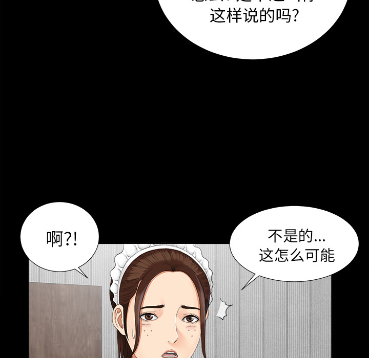 未亡人[h漫]韩漫全集-未亡人-第22章无删减无遮挡章节图片 