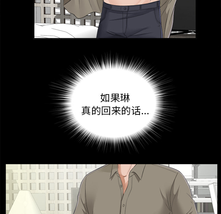 未亡人[h漫]韩漫全集-未亡人-第22章无删减无遮挡章节图片 