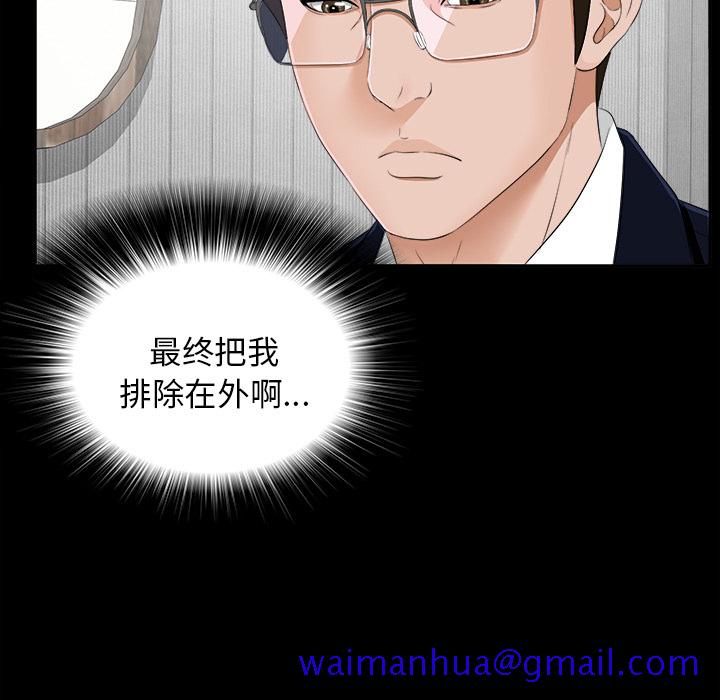 未亡人[h漫]韩漫全集-未亡人-第22章无删减无遮挡章节图片 