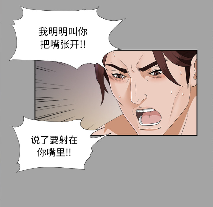 未亡人[h漫]韩漫全集-未亡人-第22章无删减无遮挡章节图片 